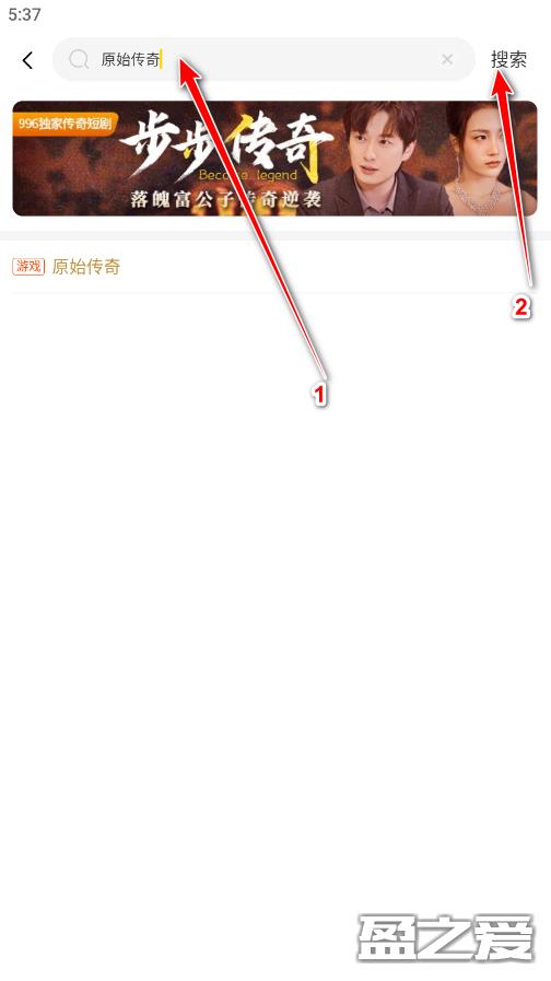 996传奇盒子怎么搜索游戏