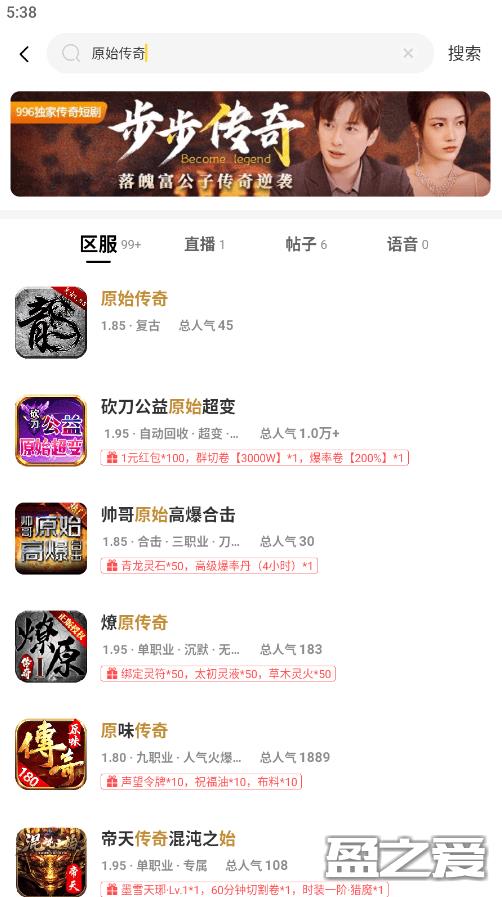 996传奇盒子怎么搜索游戏