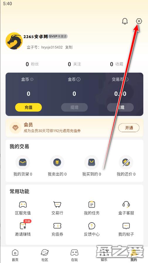 996传奇盒子怎么切换账号