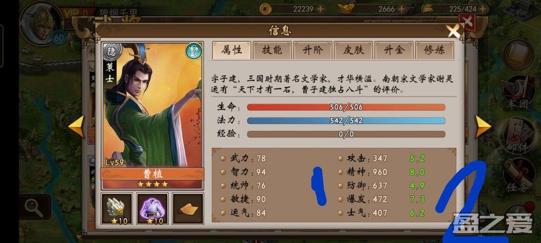 战棋三国武将培养教程