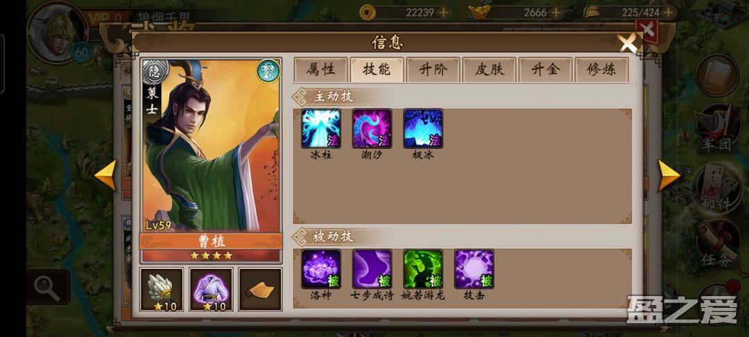 战棋三国武将技能详解