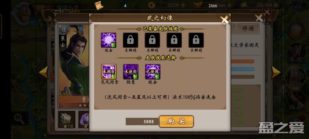 战棋三国武将培养升级