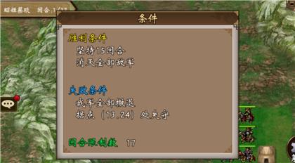 战棋三国军团副本通关方法