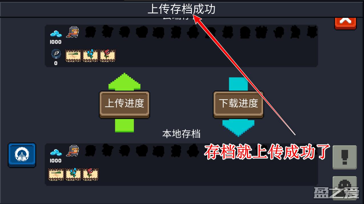 元气骑士国际版上传存档方法 元气骑士国际服上传存档教程