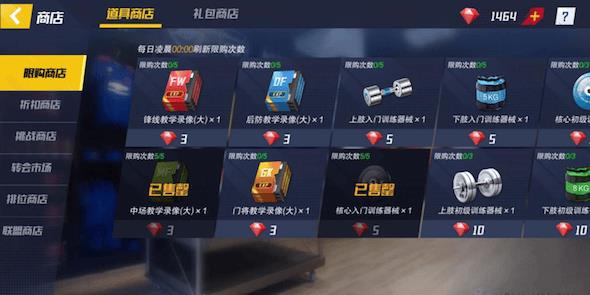 最佳11人怎么玩 最佳11人新手攻略