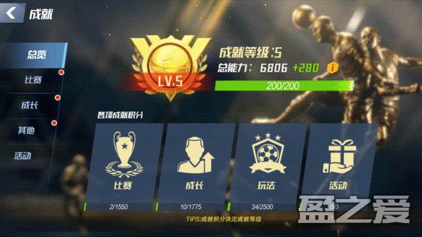 最佳11人怎么培养球星 最佳11人培养球攻略