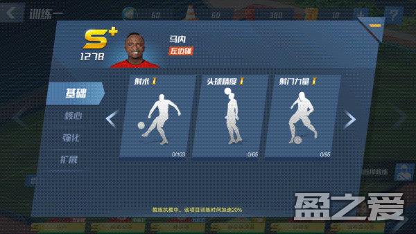 最佳11人怎么培养球星 最佳11人培养球攻略