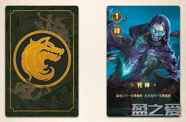 狼人对决游戏规则说明