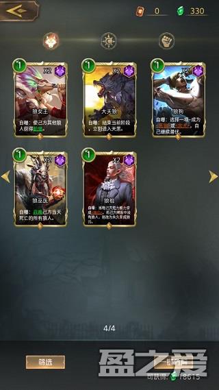 狼人对决阵营卡组推荐