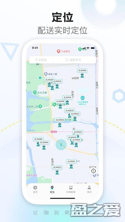 九识城配app 九识城配软件下载