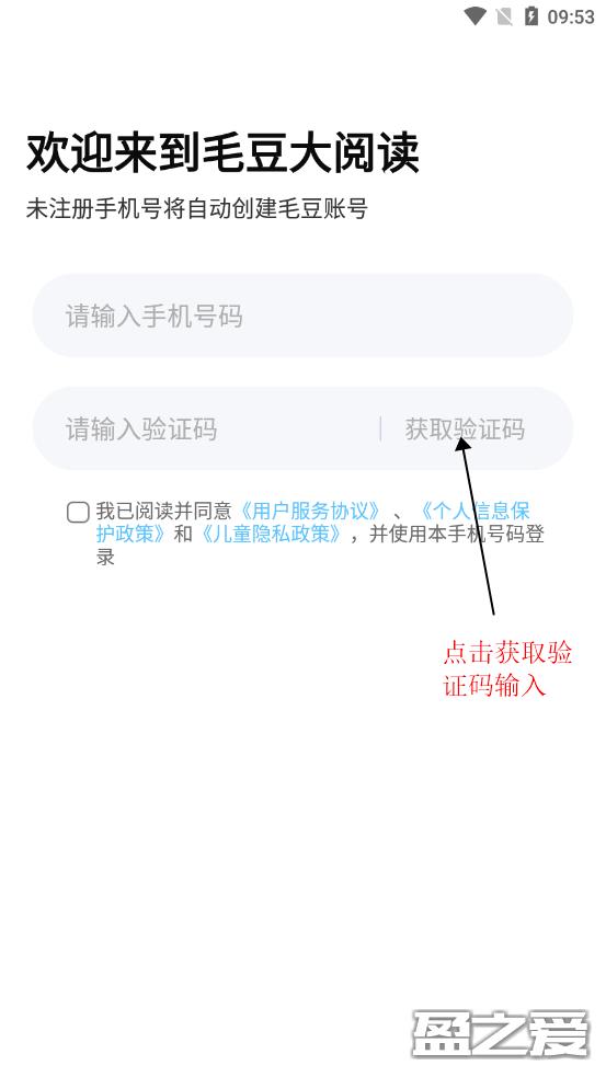 毛豆大阅读app 毛豆大阅读软件免费下载