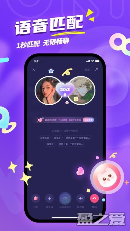 uki匿名聊天软件 uki社交app下载