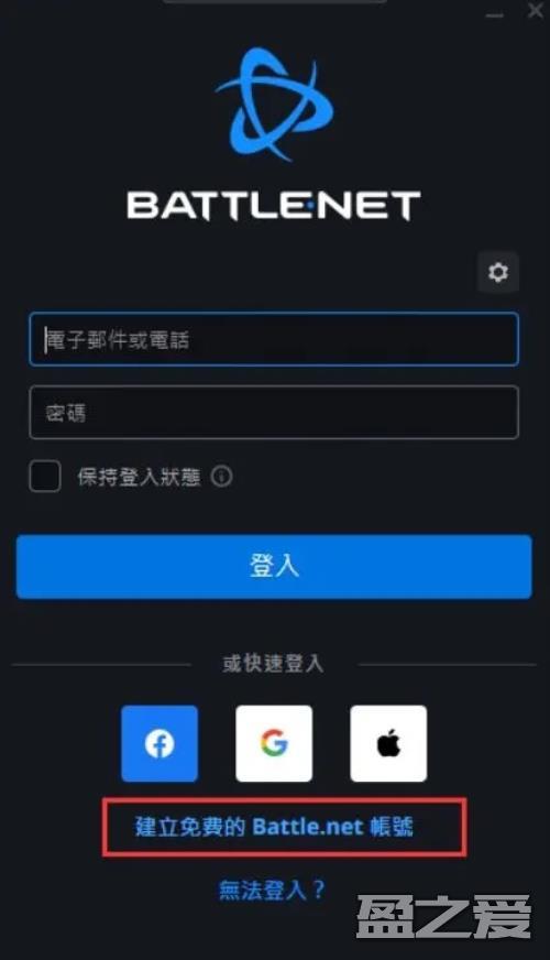 暴雪战网app注册教程