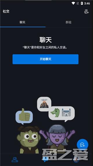 暴雪战网app使用教程
