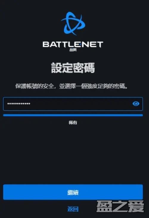 暴雪战网app注册教程