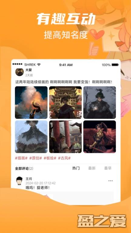 画栈网官方版 画栈app下载