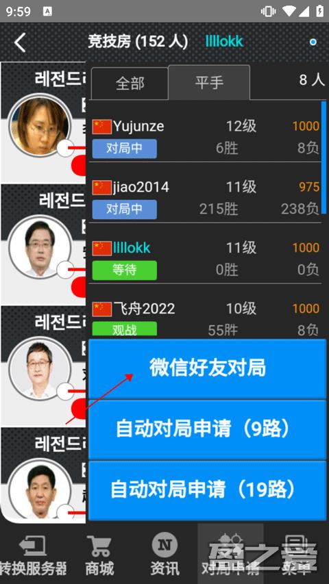 弈城围棋手机版app教程