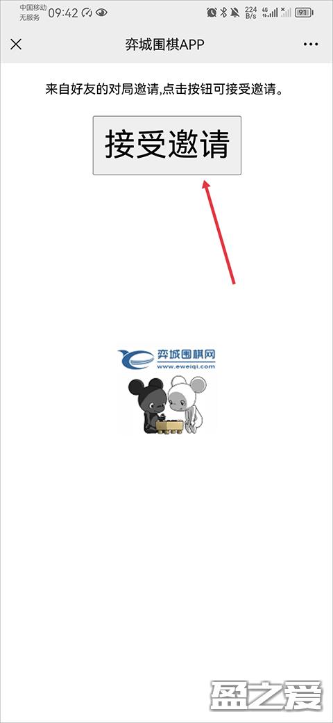 弈城围棋手机版app教程
