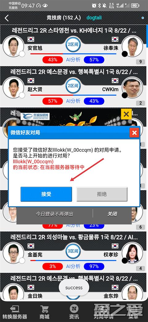 弈城围棋手机版app教程