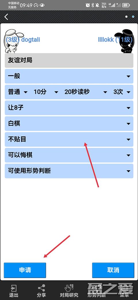 弈城围棋手机版app教程