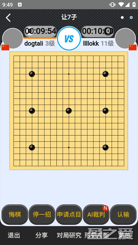 弈城围棋手机版app教程