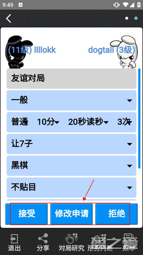 弈城围棋手机版app教程