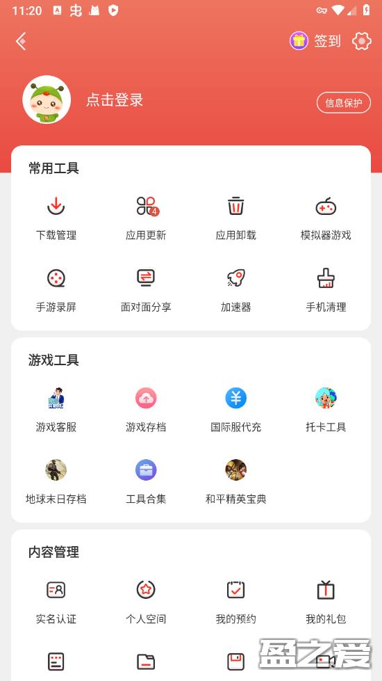 虫虫助手怎么下载虫虫助手安装