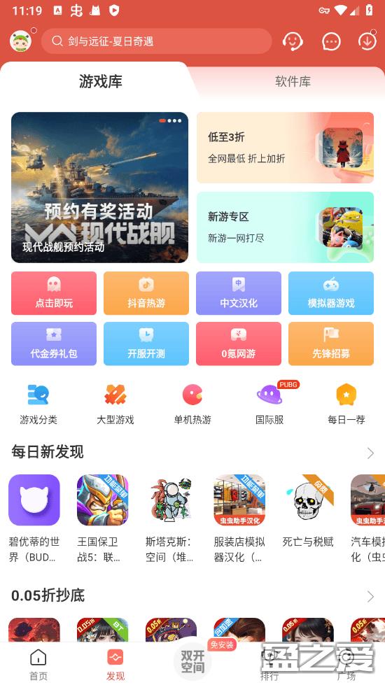虫虫助手怎么下载虫虫助手安装