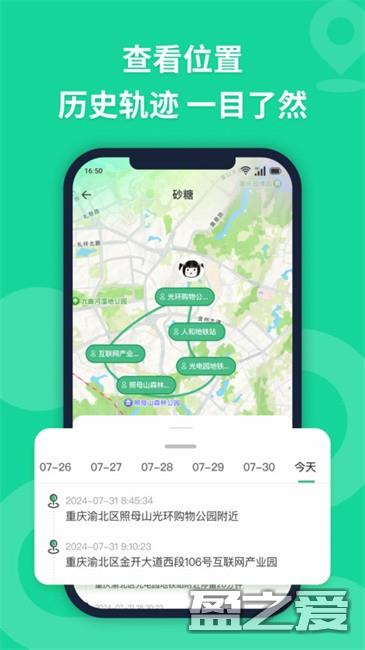 无忧寻迹手机版 无忧寻迹定位app