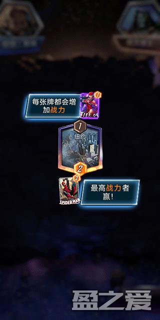 漫威终极逆转官服攻略 漫威终极逆转官服攻略