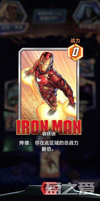 漫威终极逆转官服攻略 漫威终极逆转官服攻略