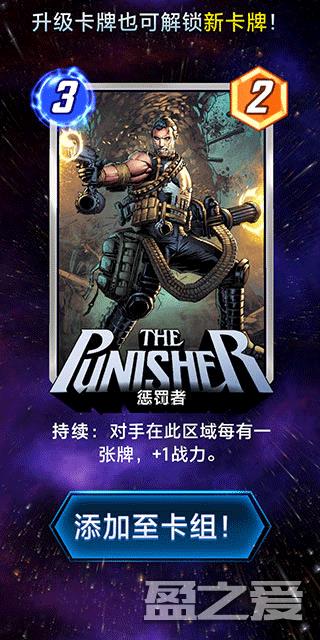 漫威终极逆转怎么升级卡牌 漫威终极逆转怎么升级卡牌