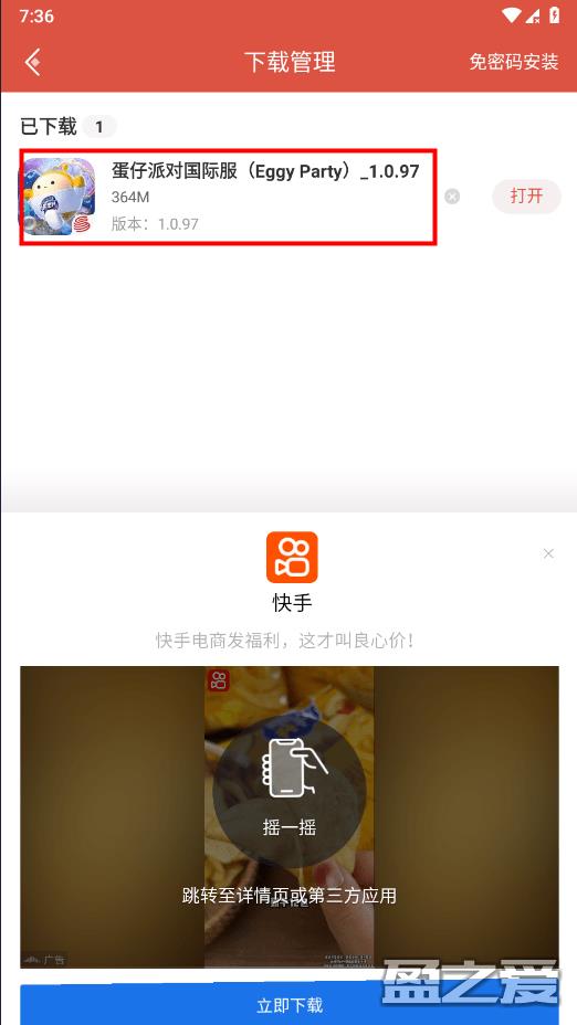 虫虫助手下载安装包在哪