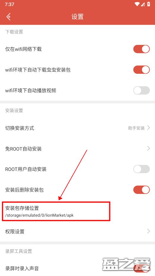 虫虫助手下载安装包在哪