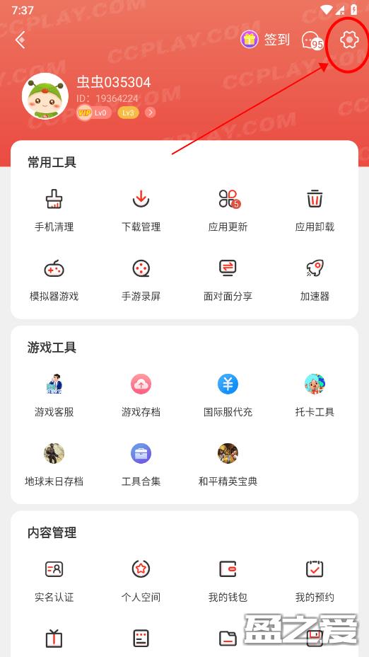 虫虫助手下载安装包在哪