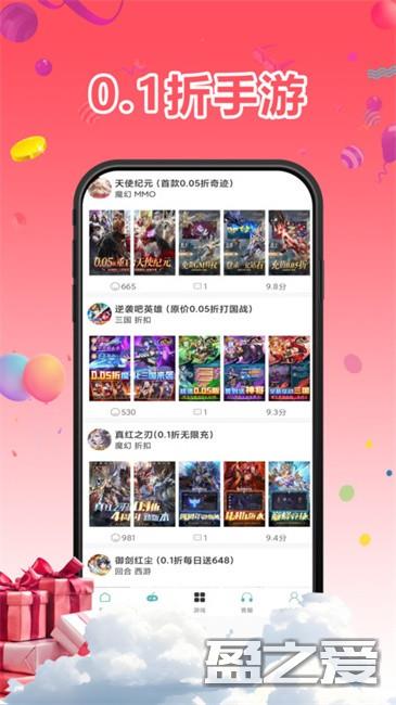 1号手游app