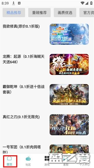 1号手游app