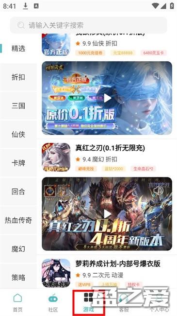1号手游app