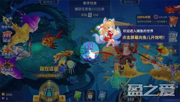 捕鱼大决战游戏攻略