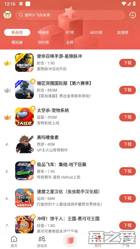 虫虫助手最新版下载