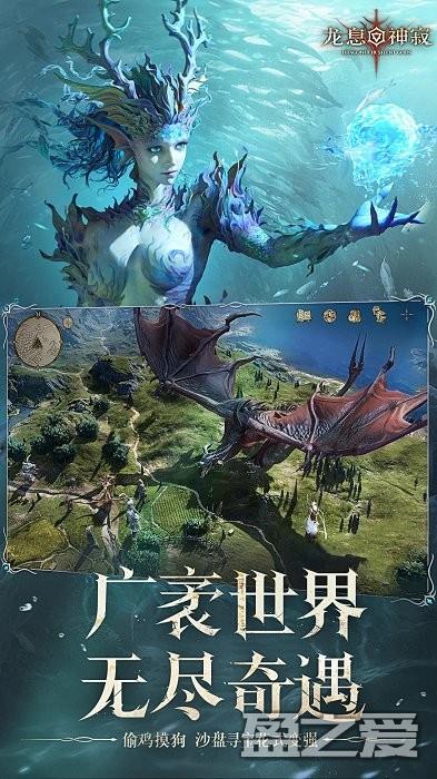 龙息神寂手游下载