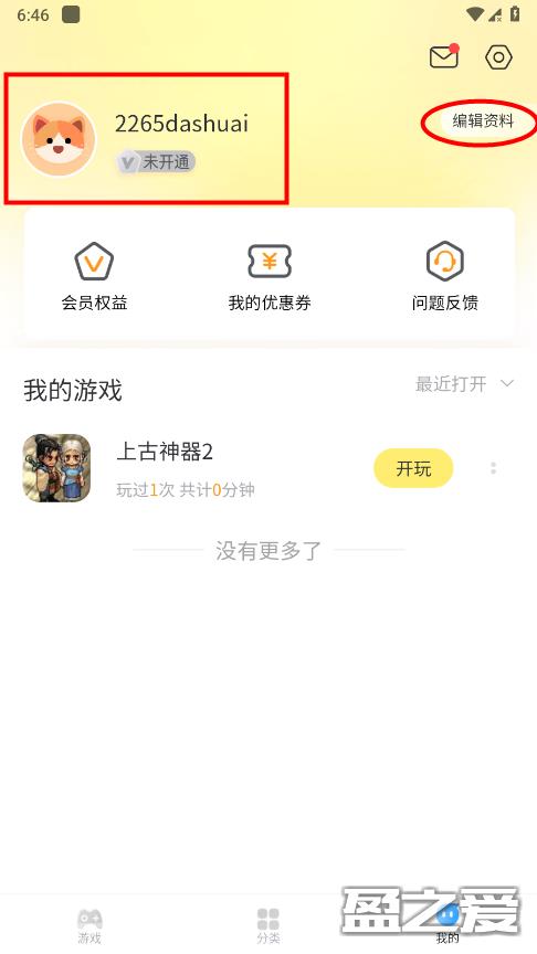 7k7k游戏盒app怎么登录