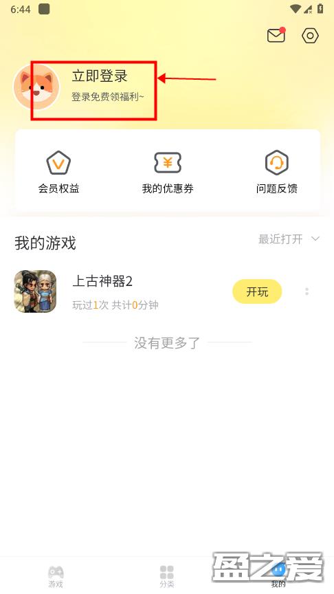 7k7k游戏盒app怎么登录