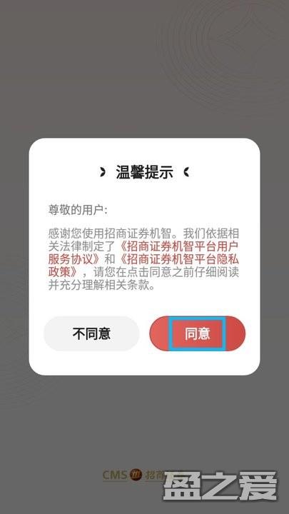 招商证券机智怎么用 招商证券机智新手教程