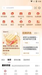 招商证券机智怎么用 招商证券机智新手教程