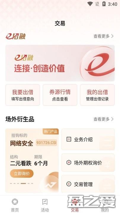 招商证券机智怎么用 招商证券机智新手教程