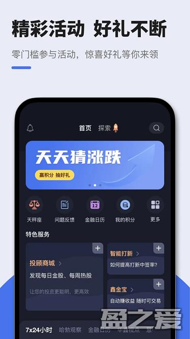 星途starway股票 星途starway官方版下载