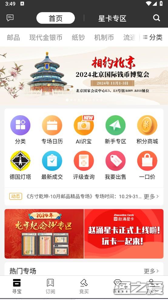赵涌在线怎么下载使用? 赵涌在线怎么下载使用?