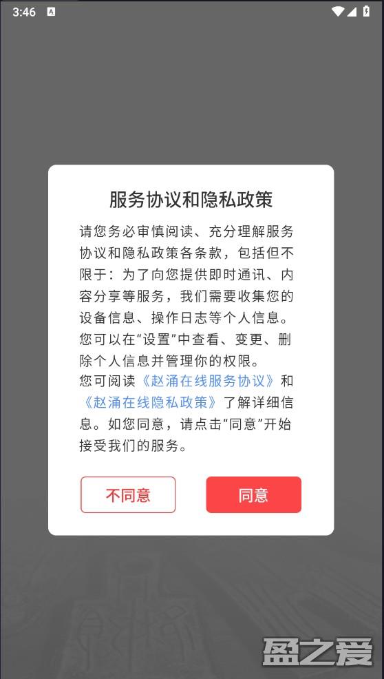 赵涌在线怎么下载使用? 赵涌在线怎么下载使用?