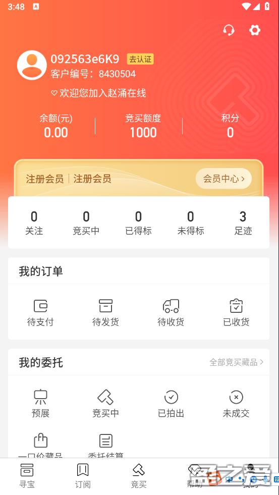 赵涌在线怎么下载使用? 赵涌在线怎么下载使用?